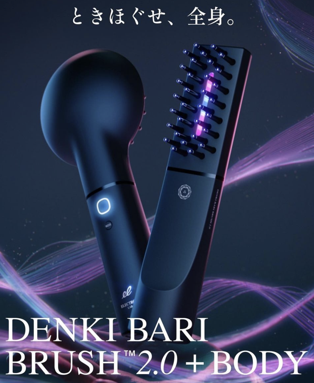 DENKIBARIBRUSH™️2.0＋BODY / デンキバリブラシ®︎2.0ボディWorldbiyo 